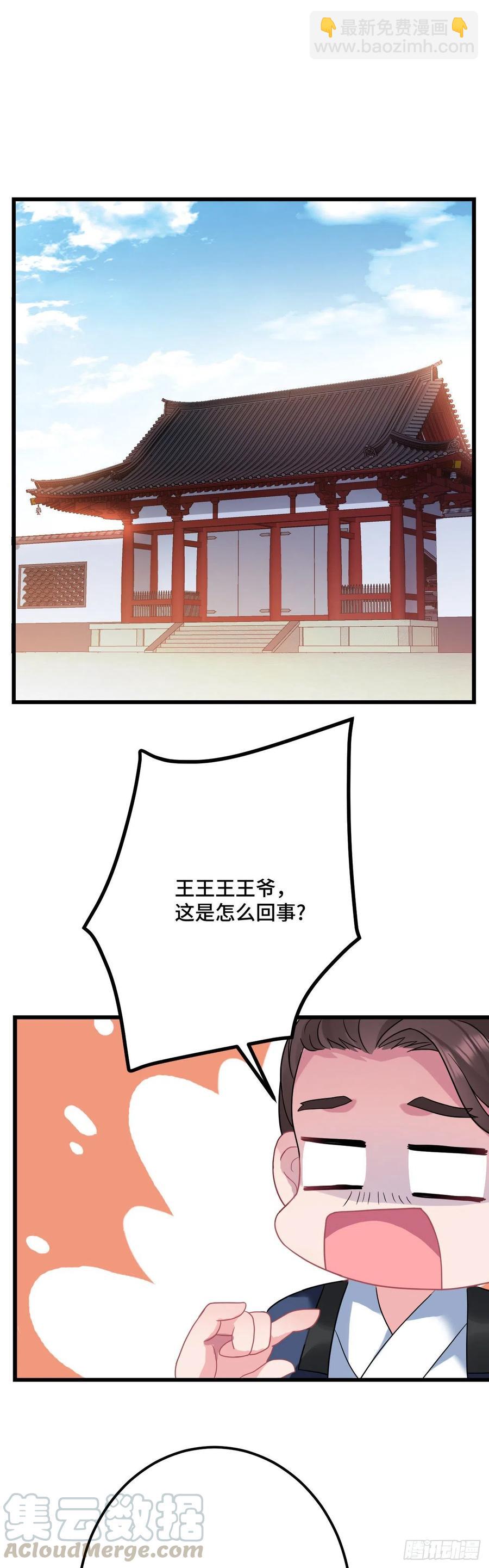第121话 混入王府-第123话