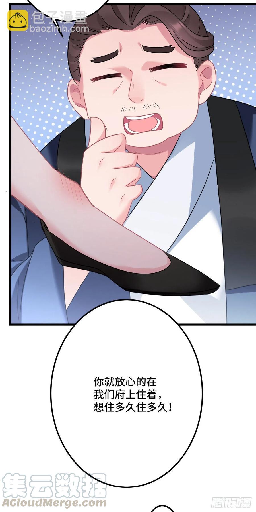 第121话 混入王府-第123话