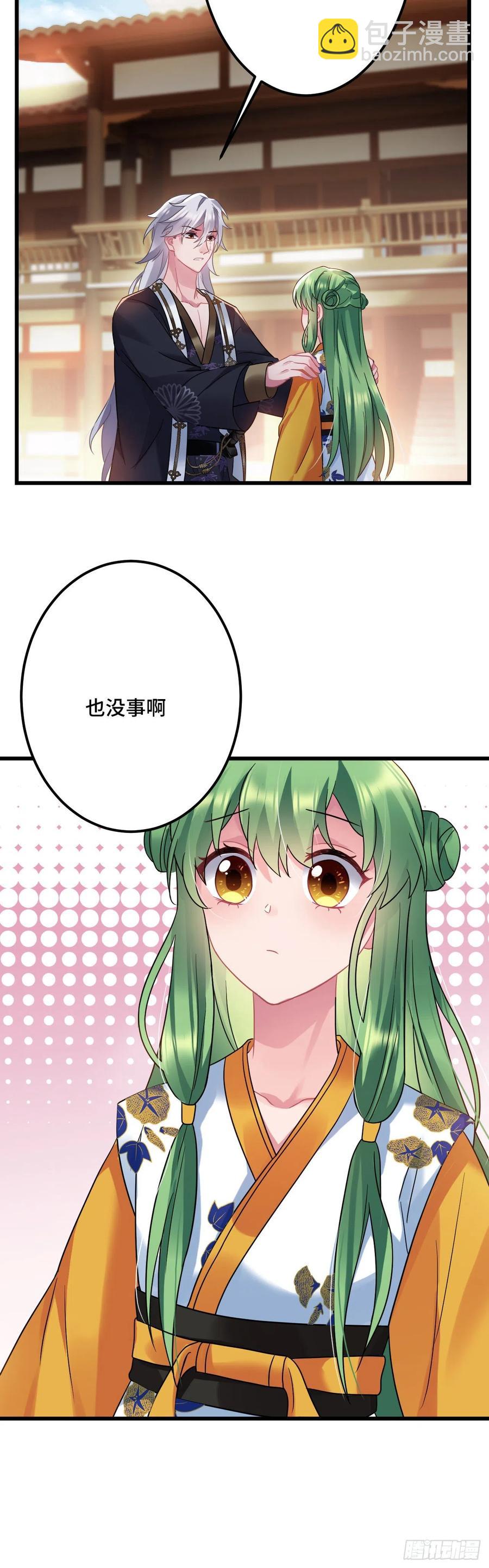 第121话 混入王府-第123话