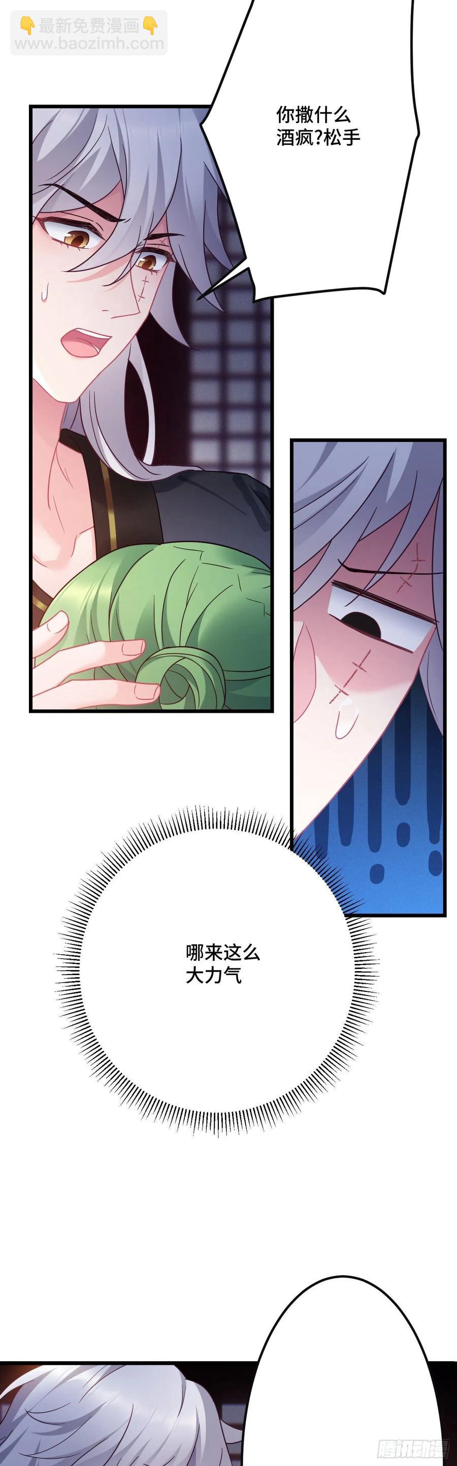 第123话 借酒谈情-第125话