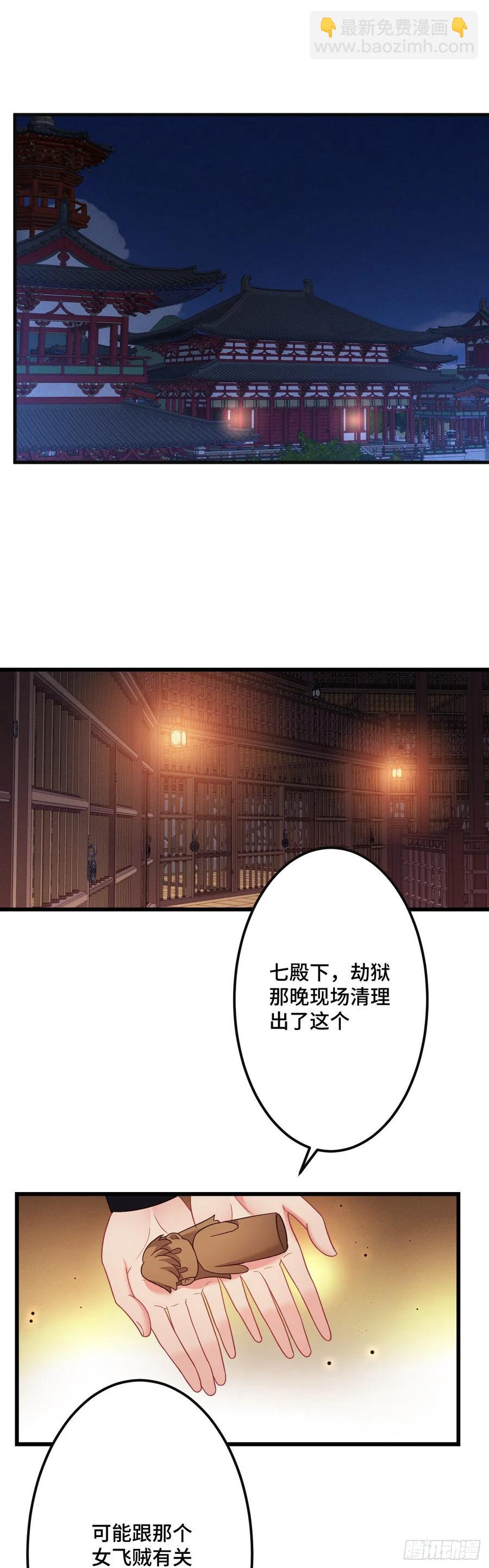 第123话 借酒谈情-第125话