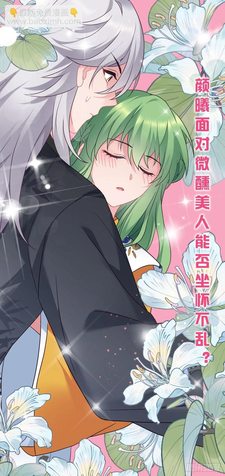 第123话 借酒谈情-第125话