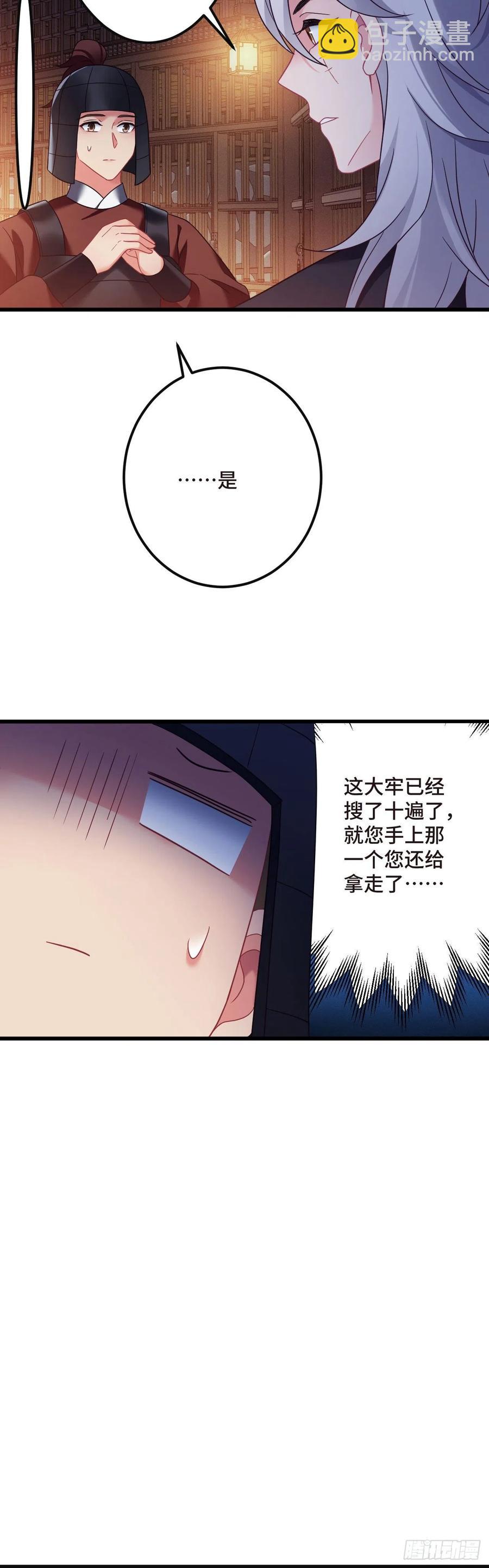 第123话 借酒谈情-第125话