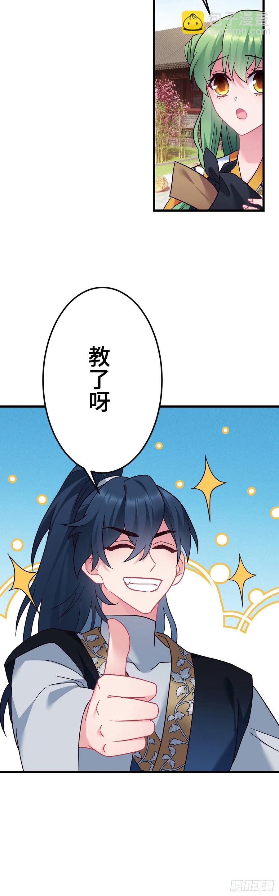 第125话 我是工具人？-第127话
