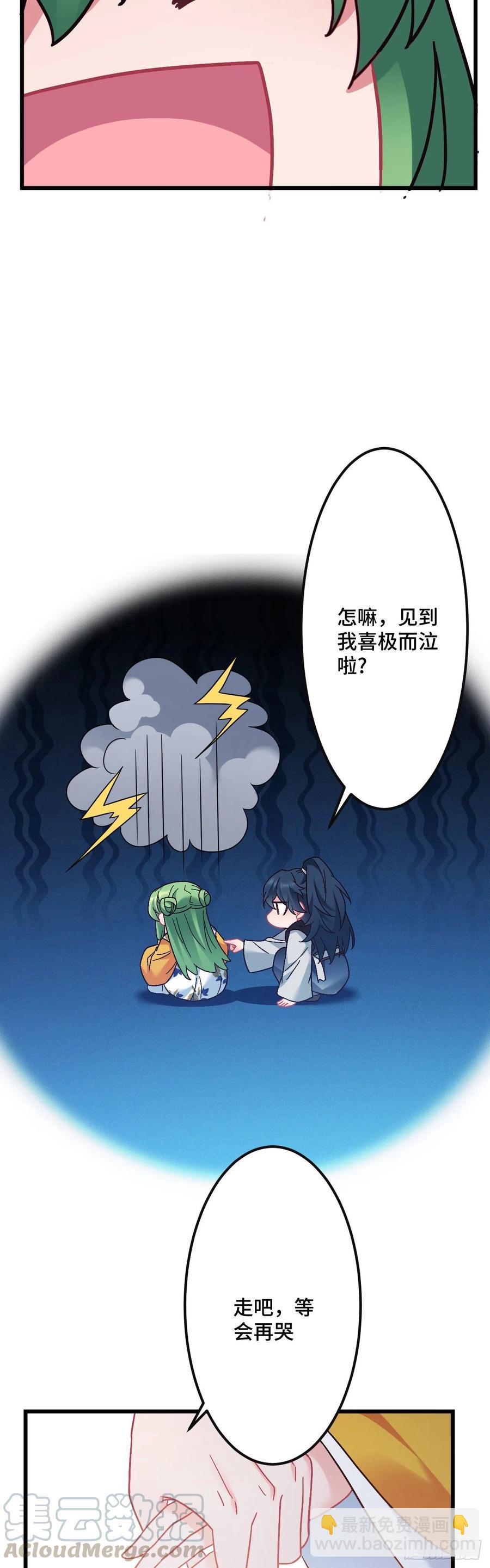 第125话 我是工具人？-第127话