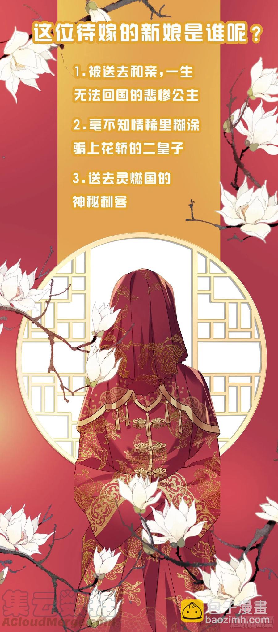 第125话 我是工具人？-第127话