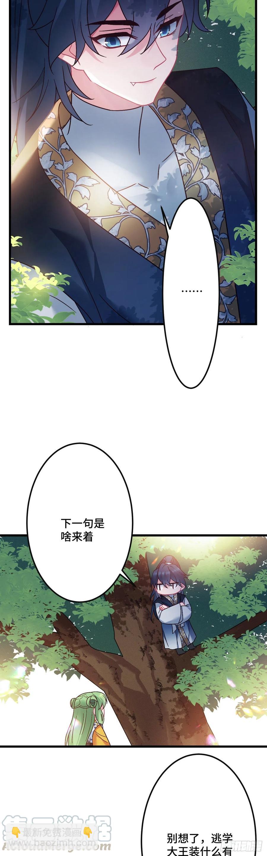 第125话 我是工具人？-第127话