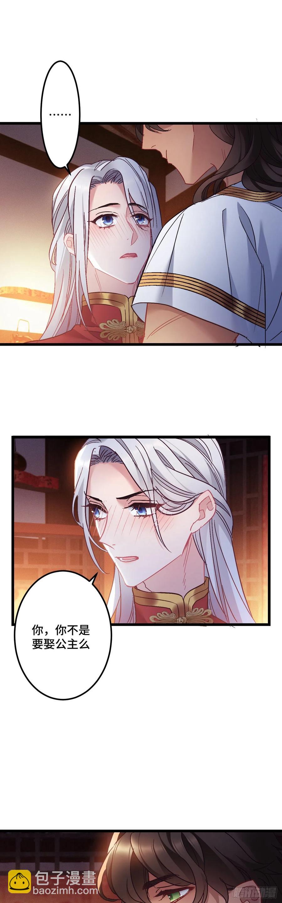 第127话 我要名正言顺的娶你-第129话
