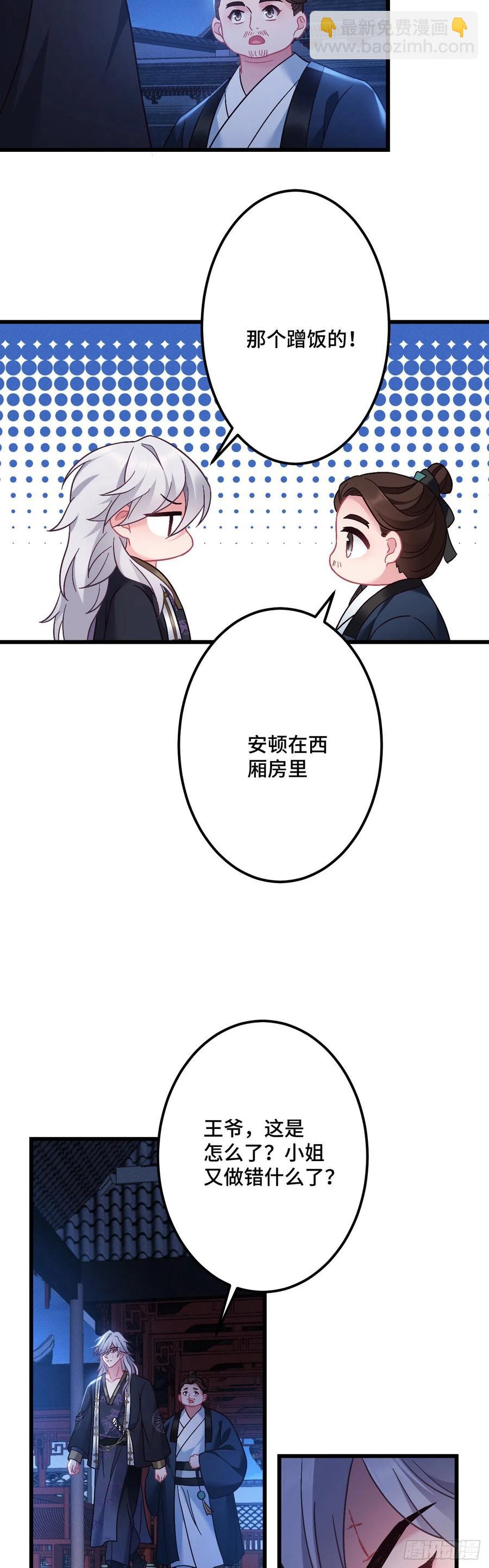 第127话 我要名正言顺的娶你-第129话