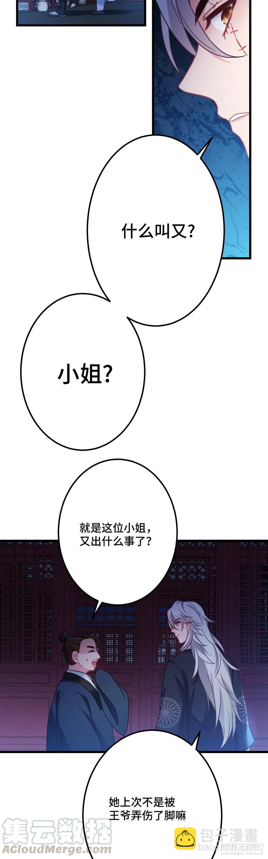 第127话 我要名正言顺的娶你-第129话