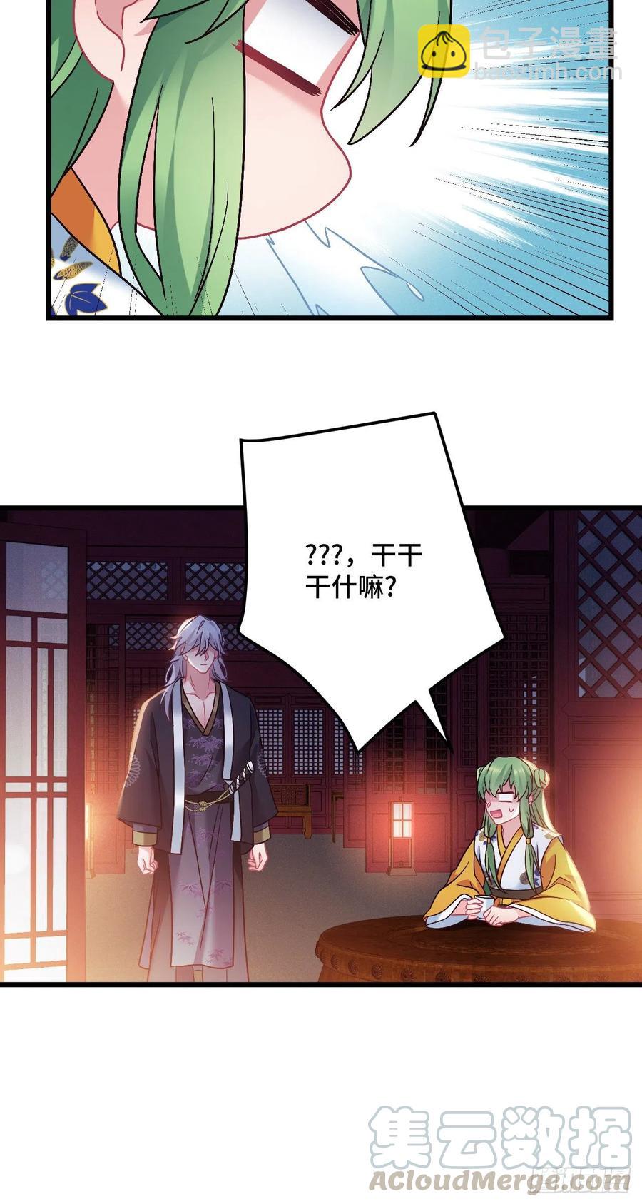 第127话 我要名正言顺的娶你-第129话