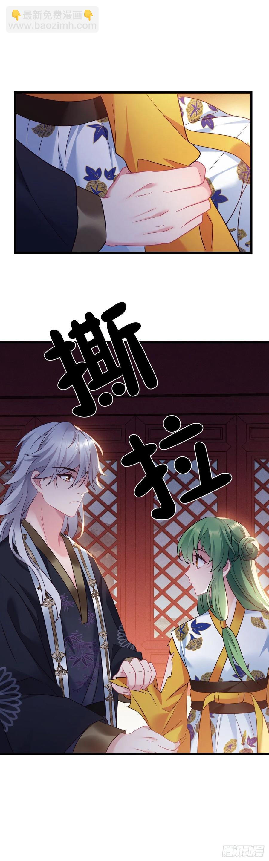 第127话 我要名正言顺的娶你-第129话