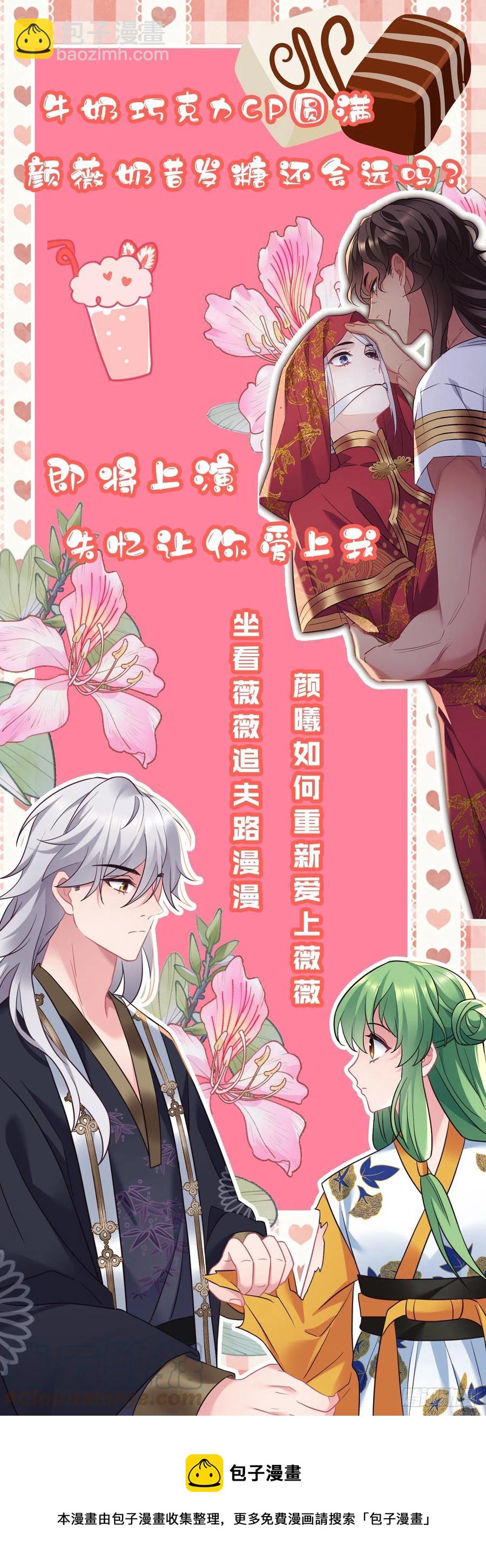 第127话 我要名正言顺的娶你-第129话