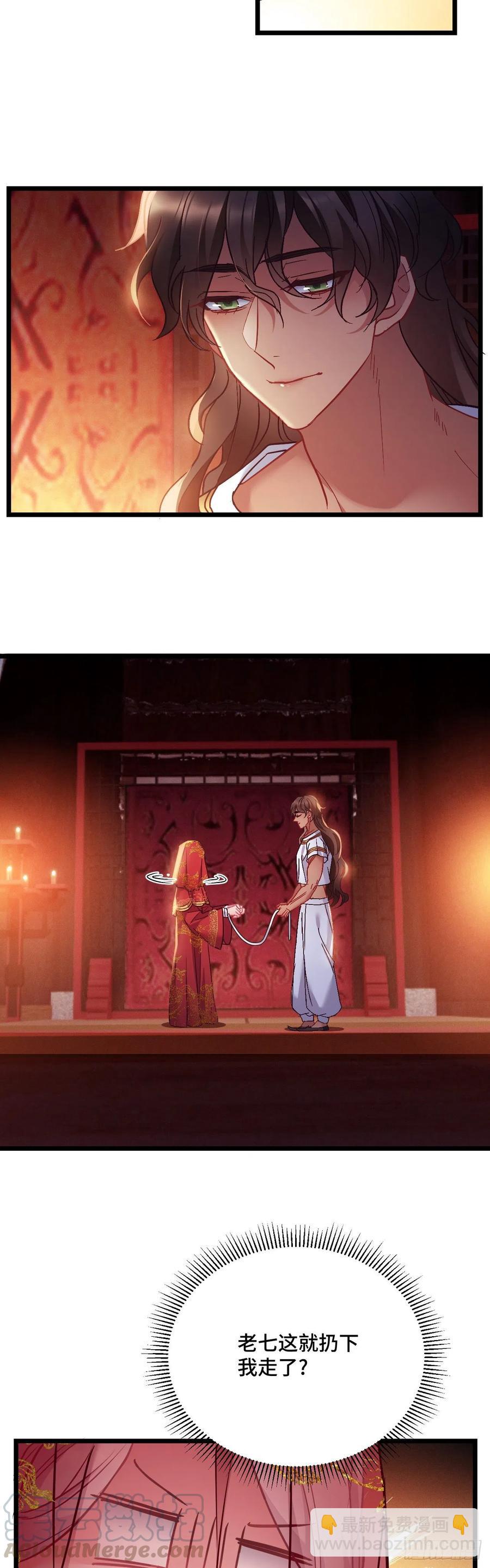 第127话 我要名正言顺的娶你-第129话