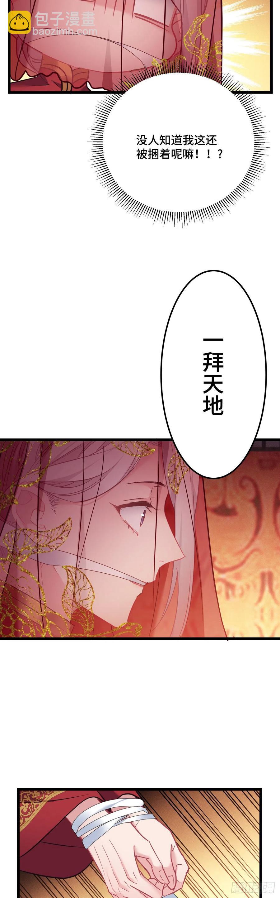 第127话 我要名正言顺的娶你-第129话