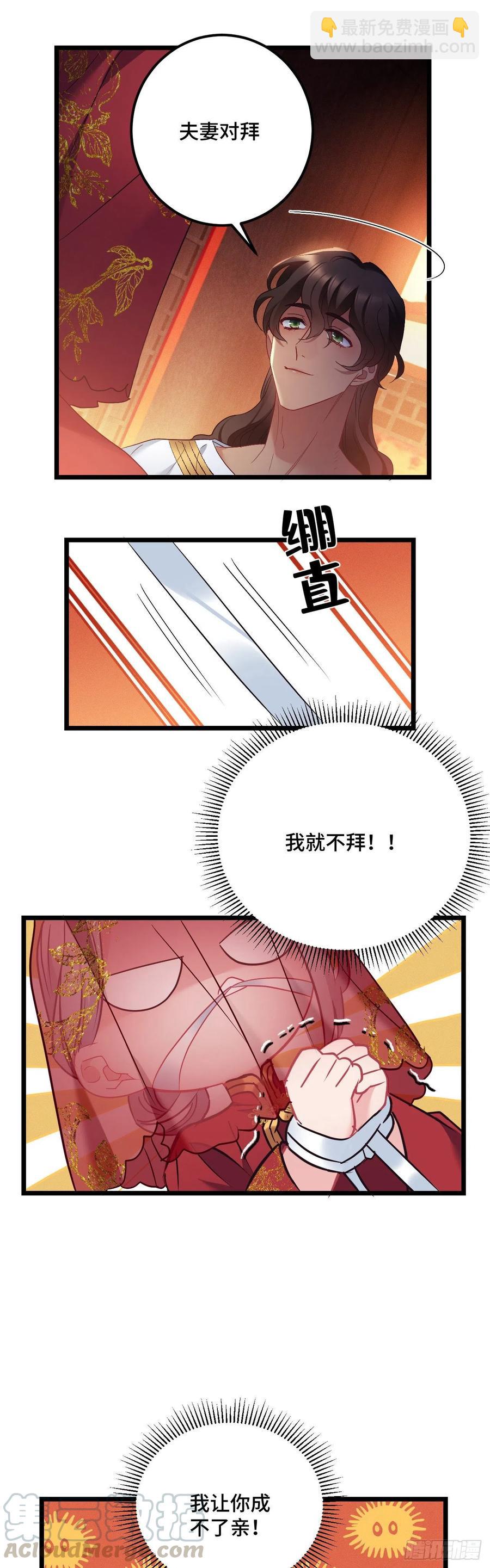 第127话 我要名正言顺的娶你-第129话