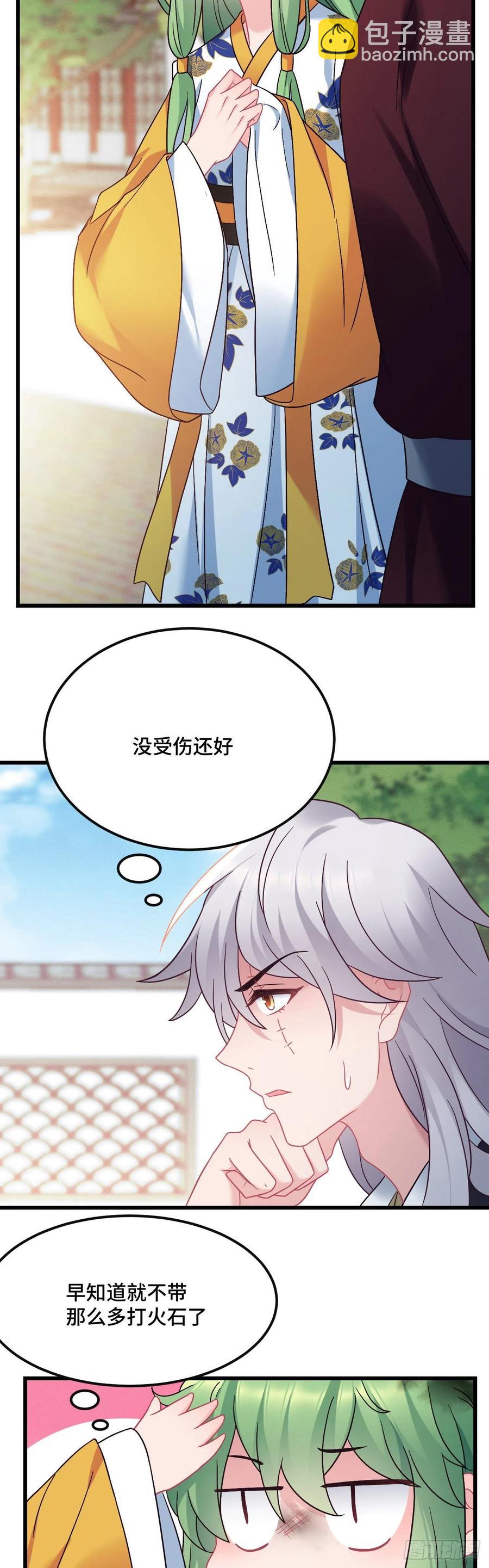 第131话 同居生活开始？-第133话