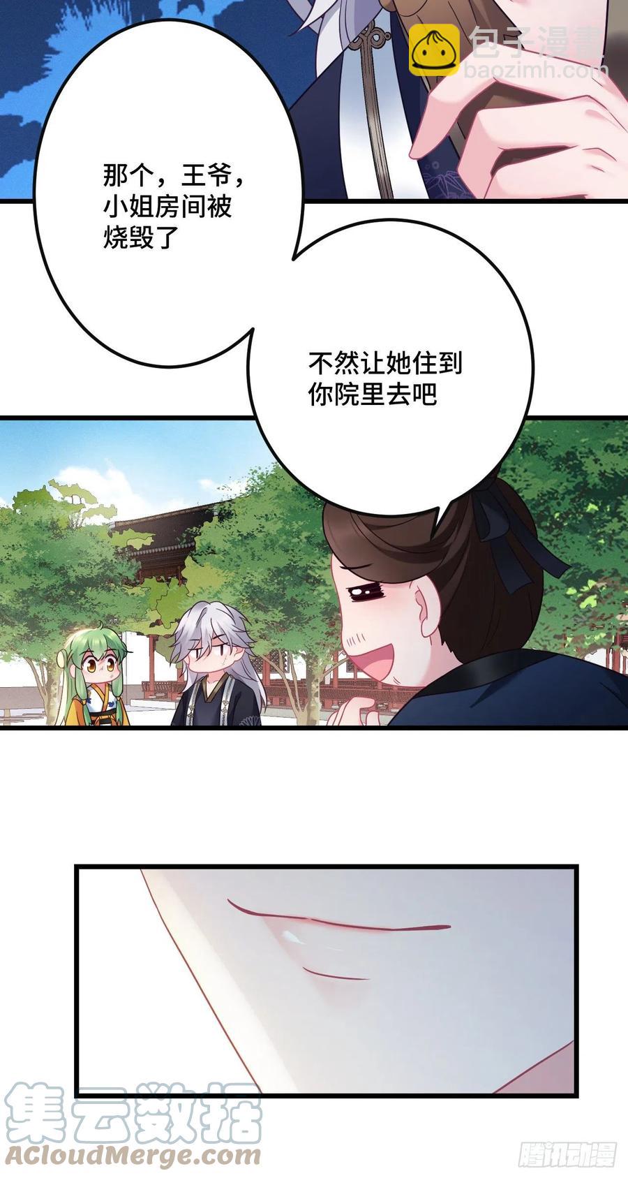 第131话 同居生活开始？-第133话