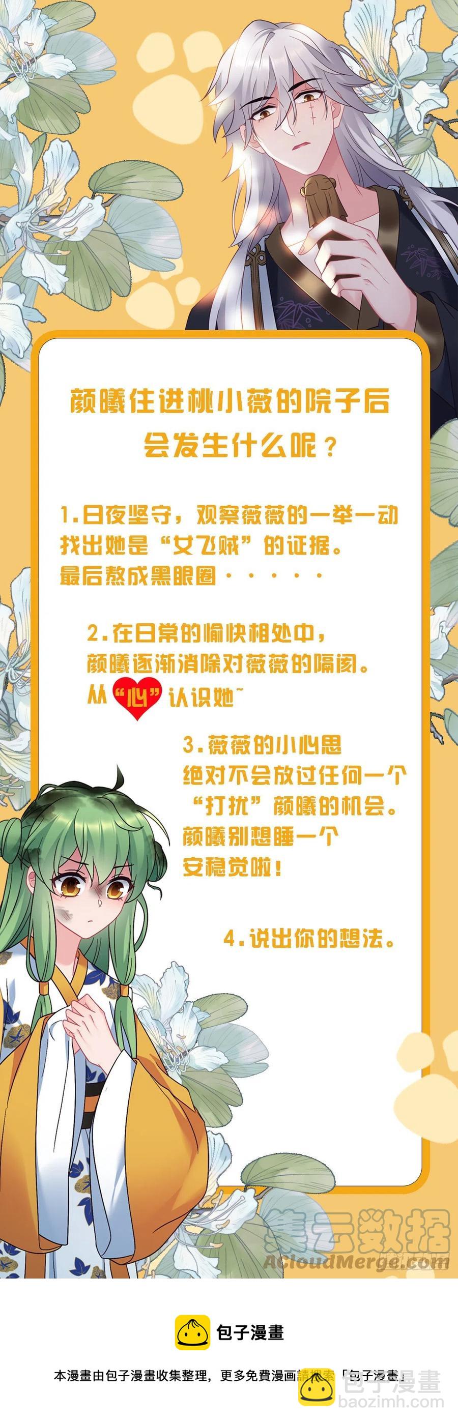 第131话 同居生活开始？-第133话