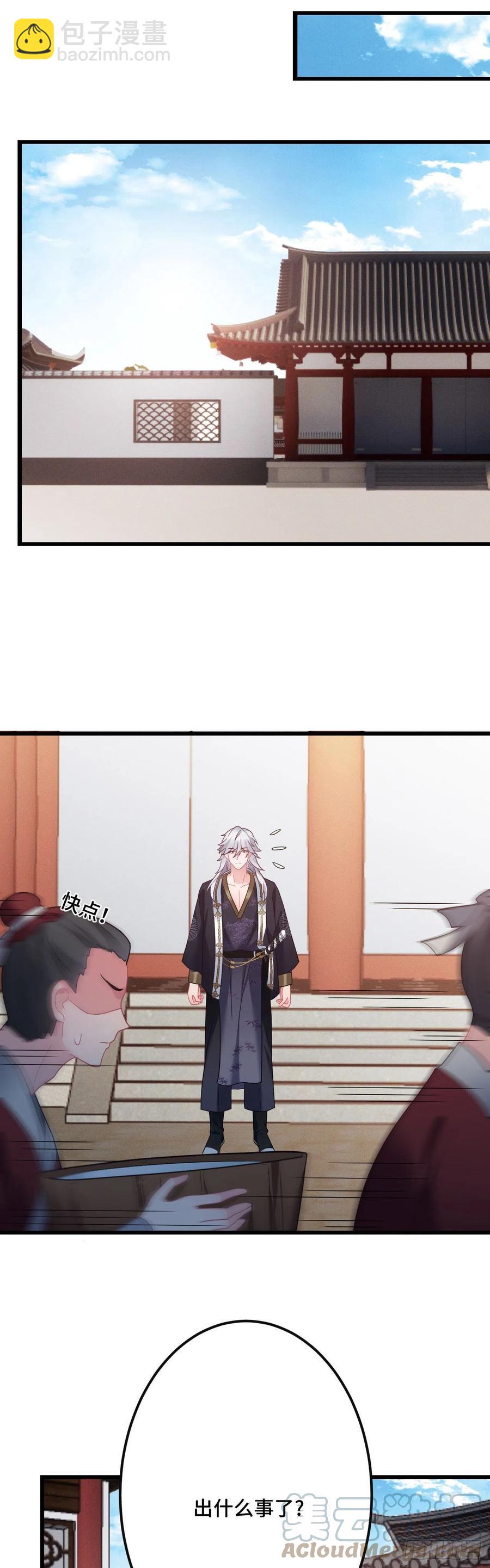 第131话 同居生活开始？-第133话