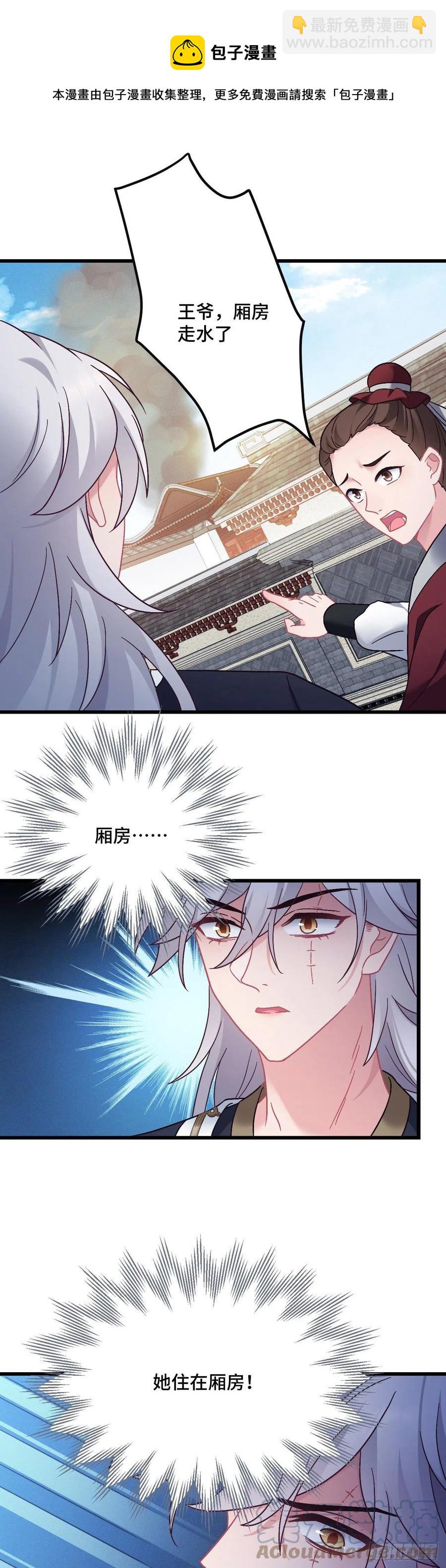 第131话 同居生活开始？-第133话