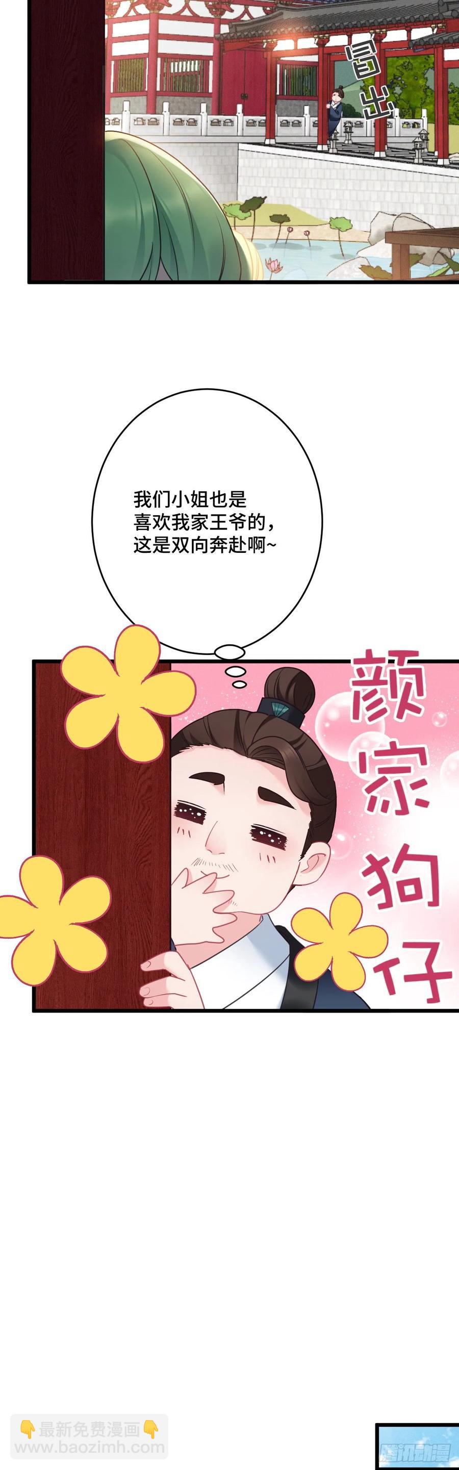 第133话 误会大了-第135话