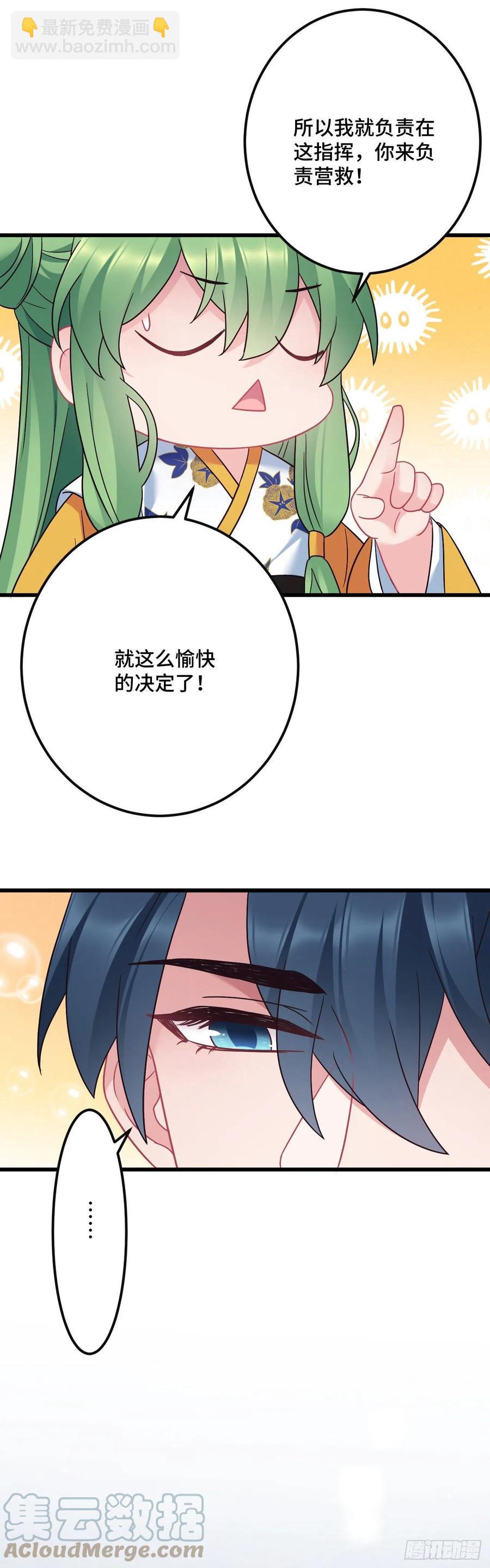第133话 误会大了-第135话