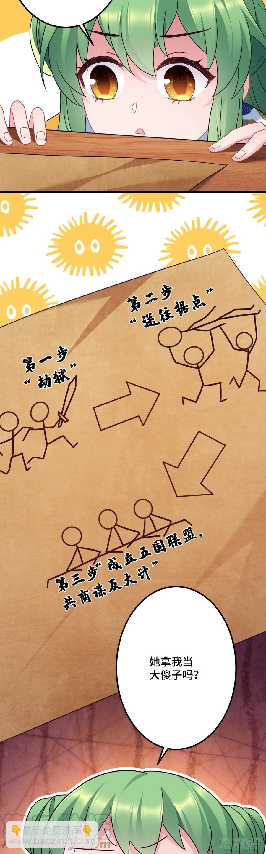 第133话 误会大了-第135话