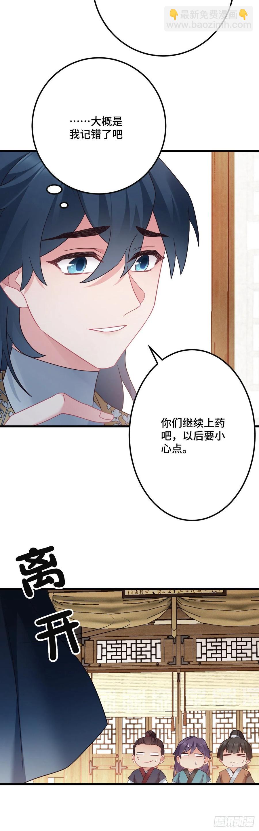 第135话 浑水摸鱼-第137话