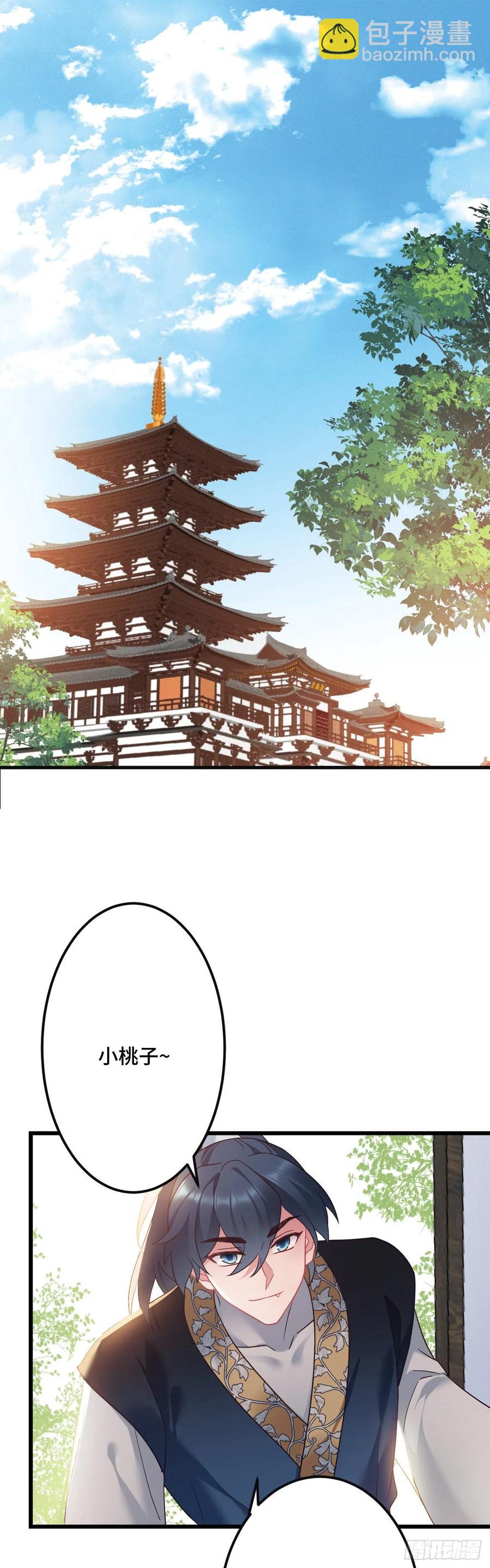 第135话 浑水摸鱼-第137话
