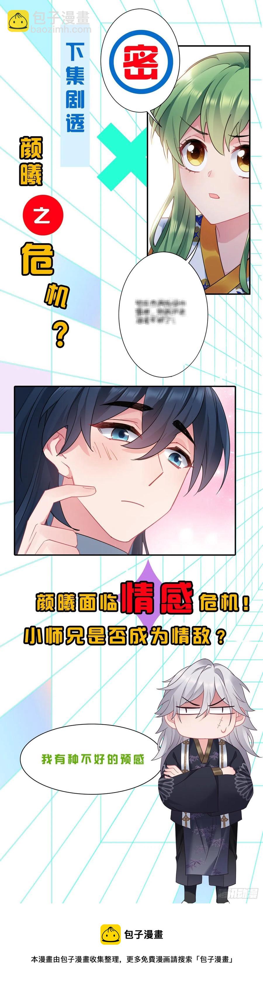 第135话 浑水摸鱼-第137话