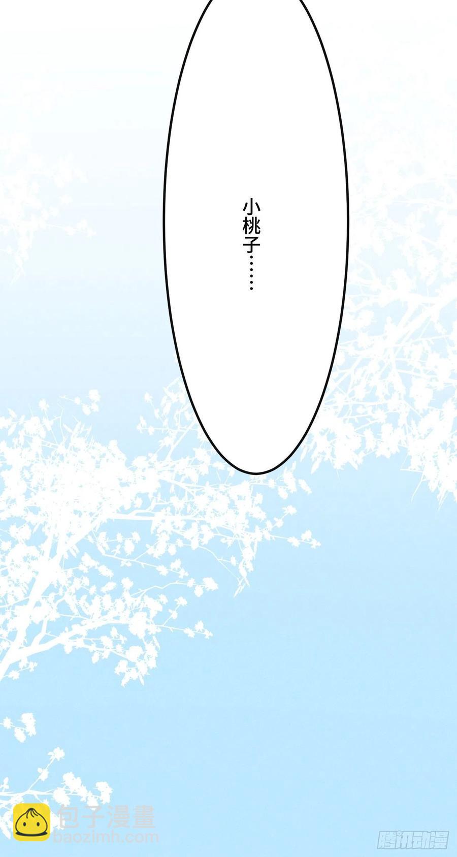 第137话 和师兄的婚约？！-第139话