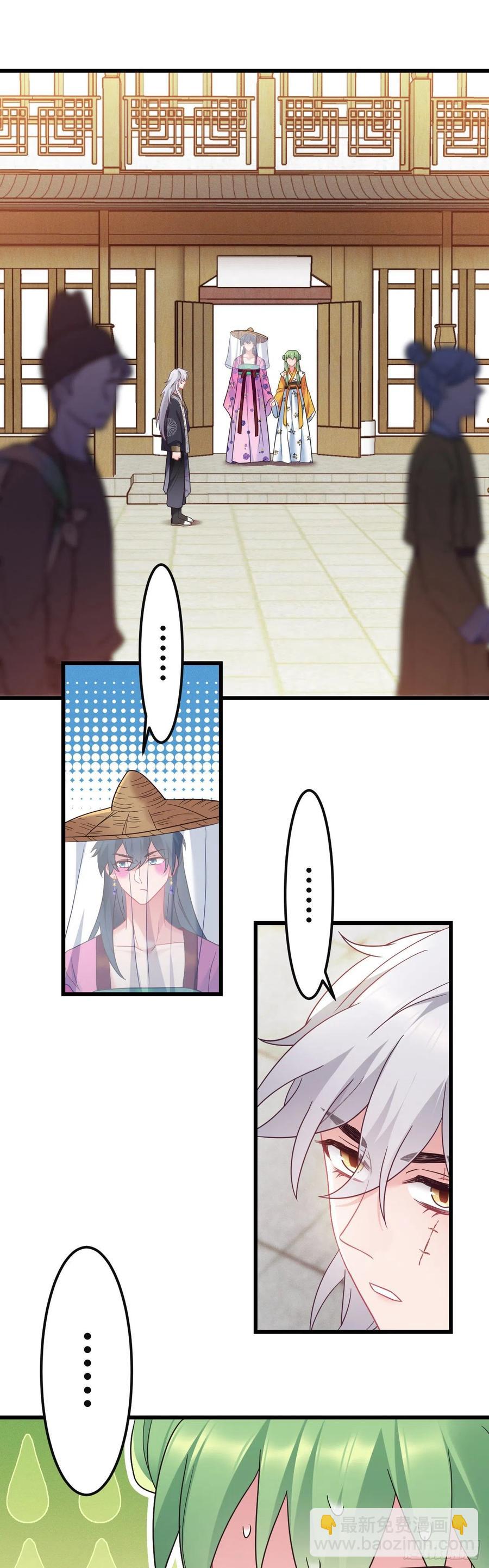 第137话 和师兄的婚约？！-第139话