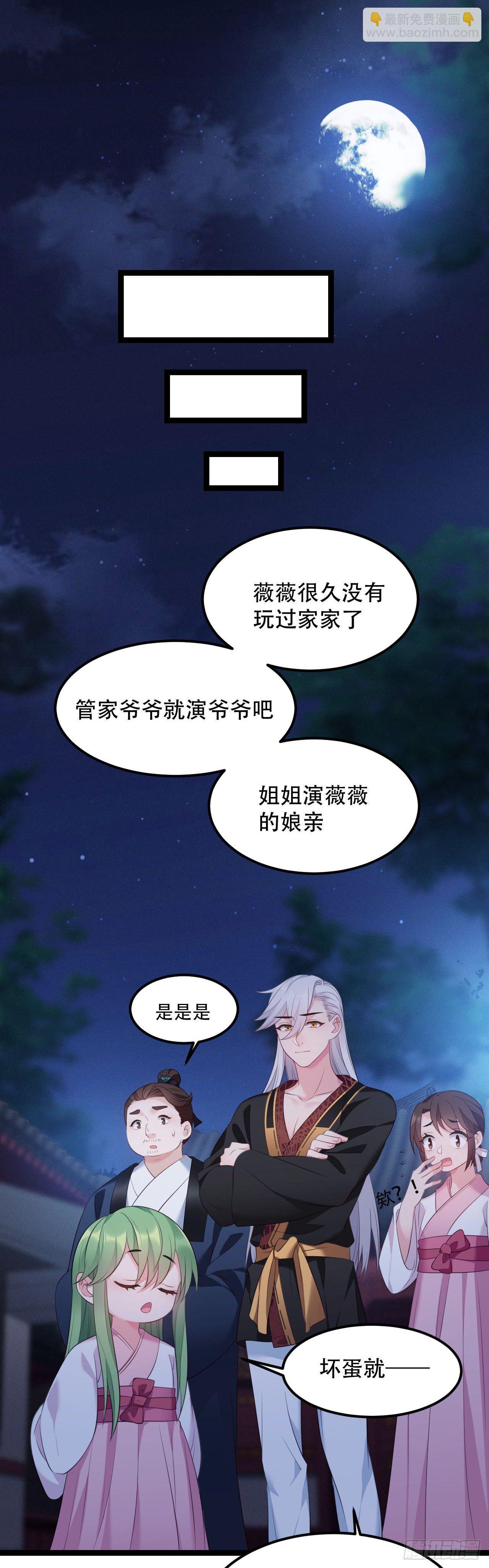第14话 半夜过家家-第15话