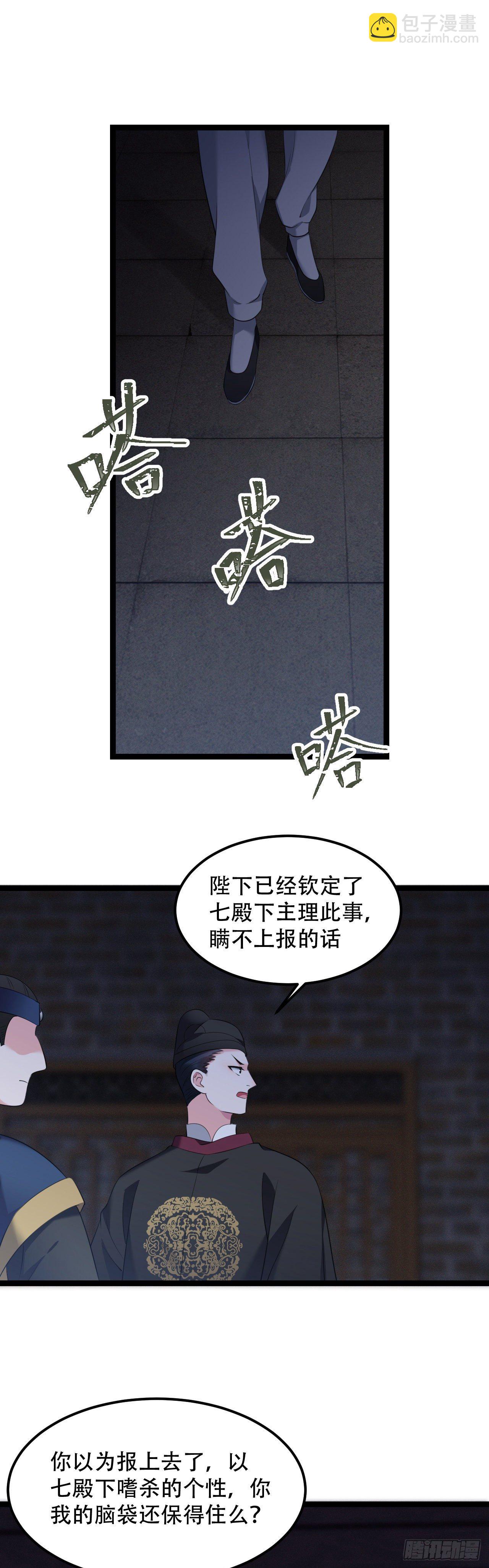 第14话 半夜过家家-第15话