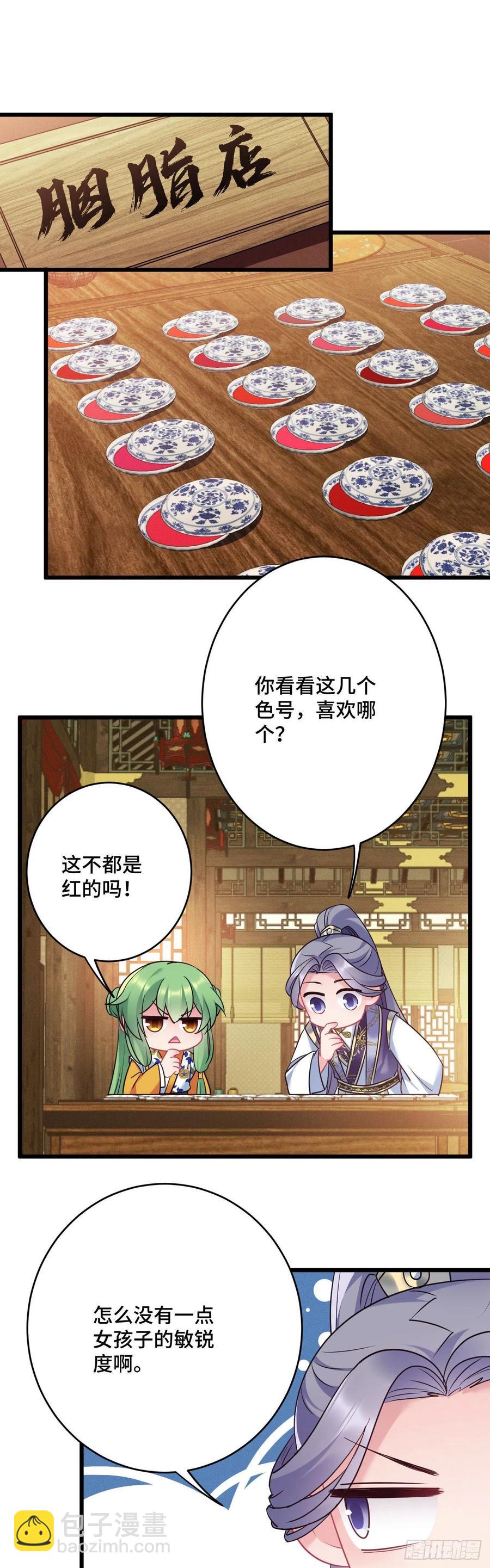 第139话 似有故人来-第141话