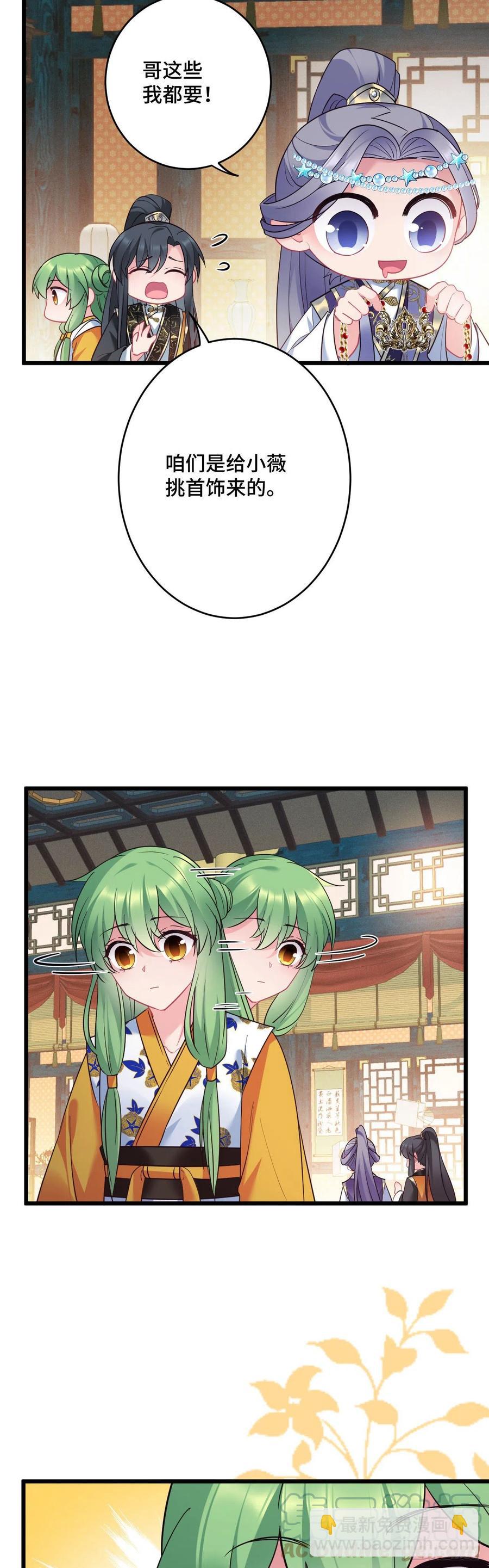 第139话 似有故人来-第141话