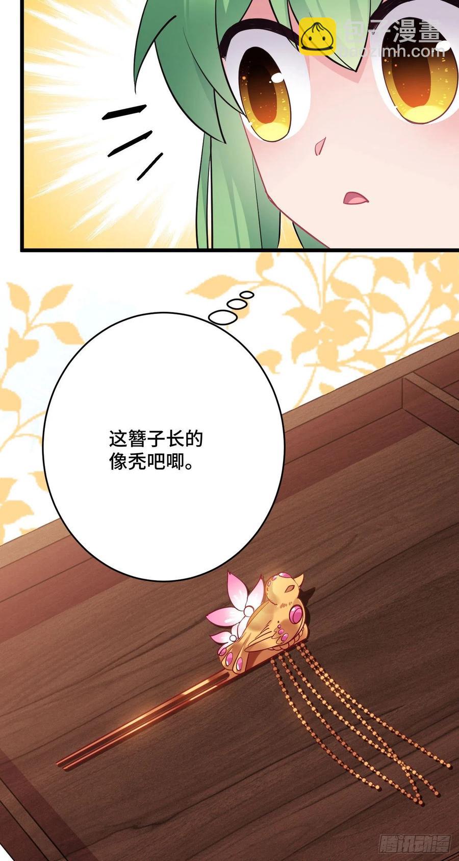 第139话 似有故人来-第141话