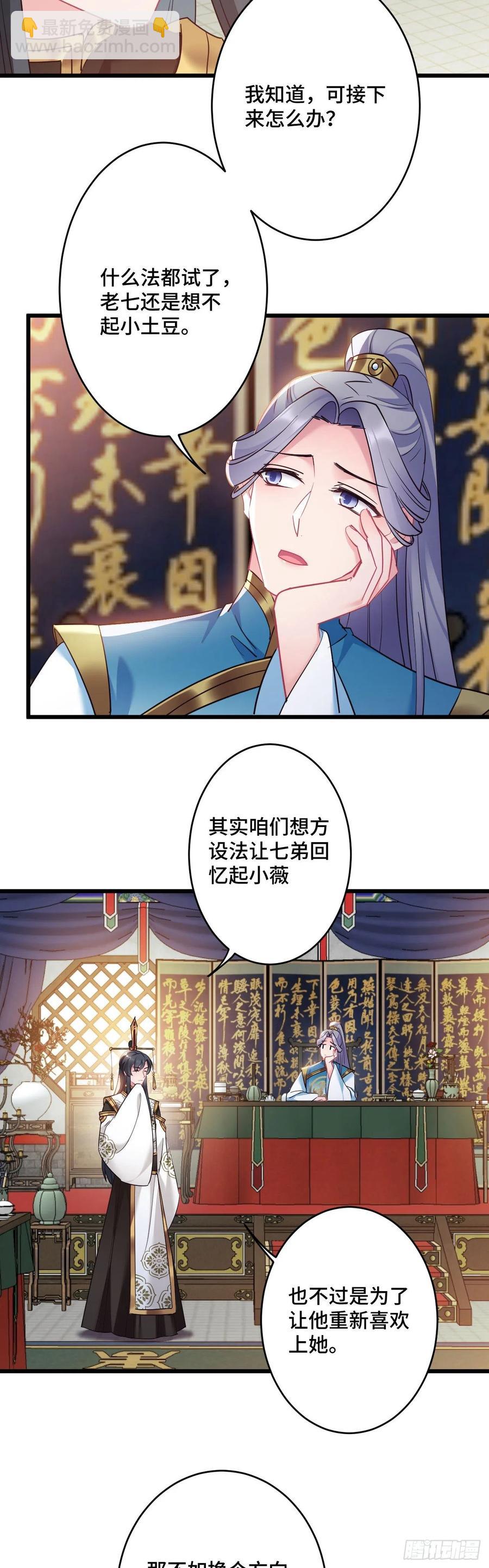 第139话 似有故人来-第141话