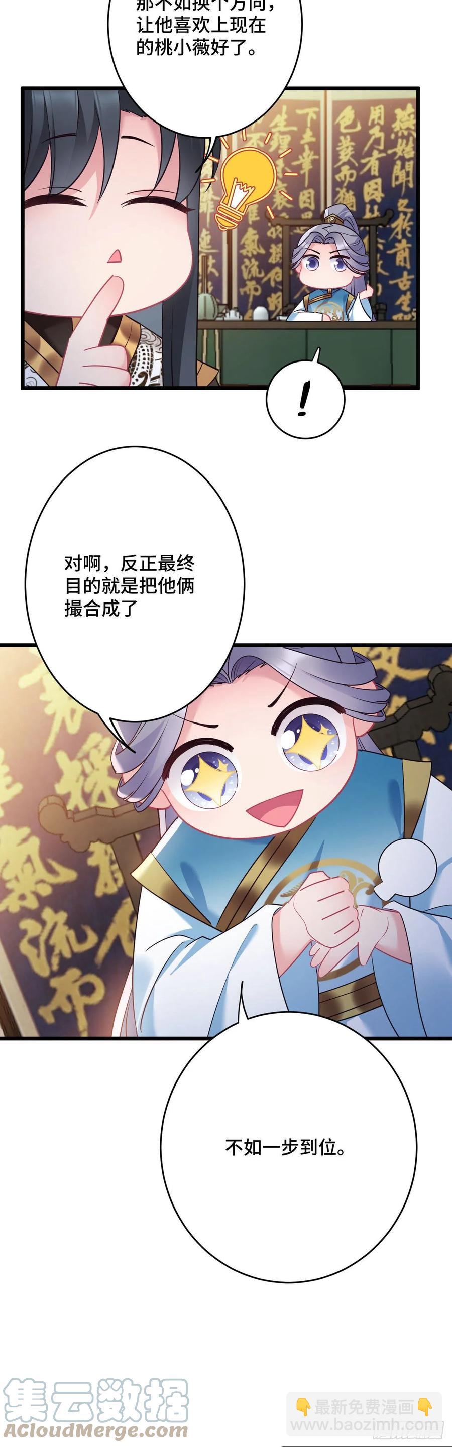 第139话 似有故人来-第141话