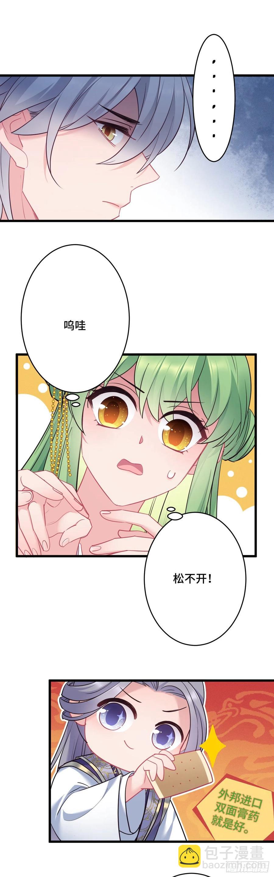 第141话 口是心非-第143话
