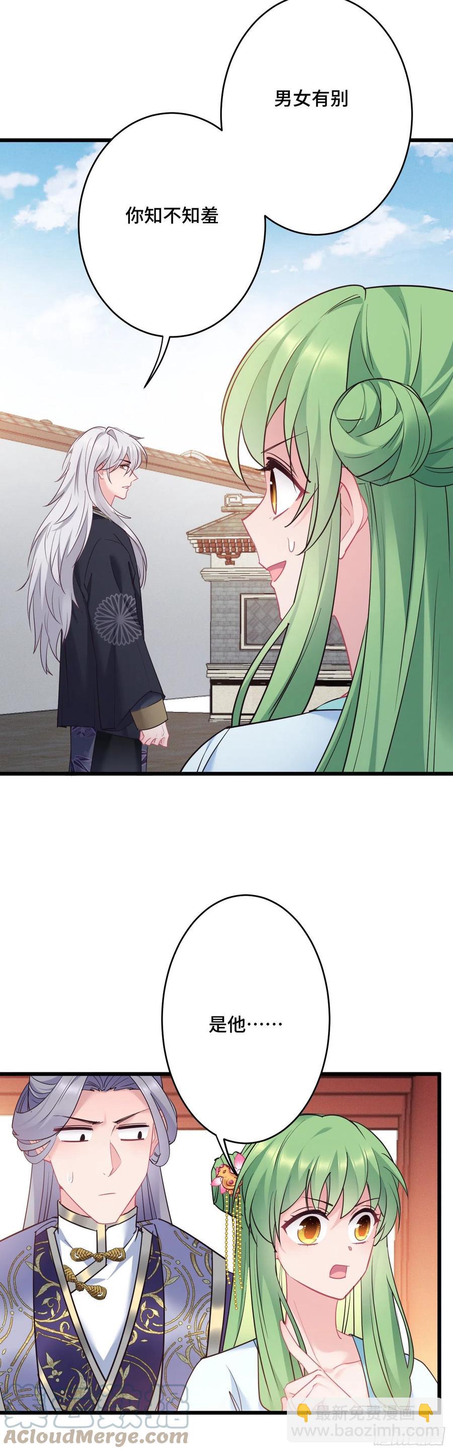 第141话 口是心非-第143话
