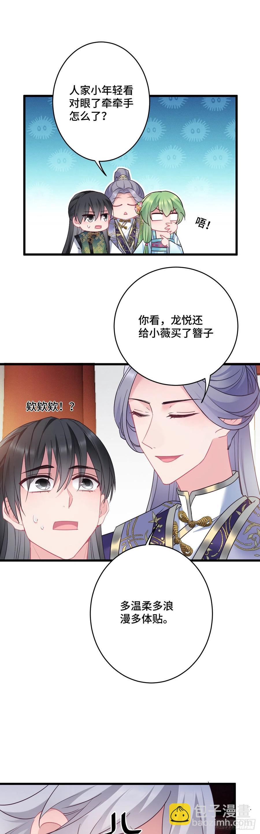 第141话 口是心非-第143话