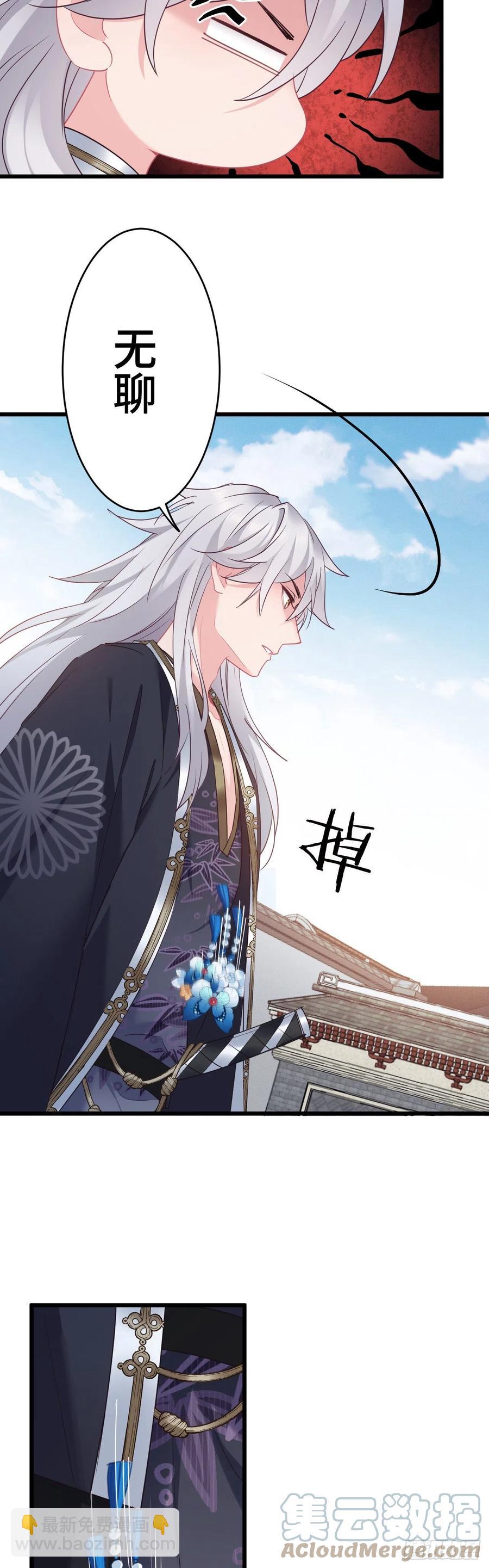 第141话 口是心非-第143话
