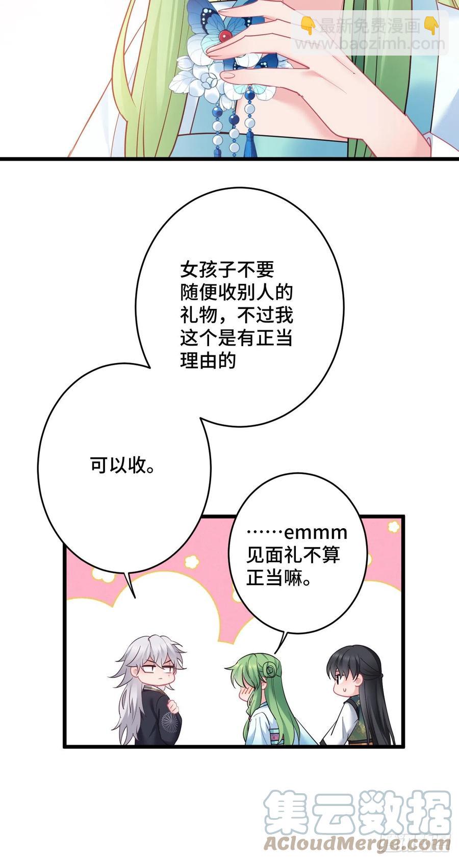 第141话 口是心非-第143话