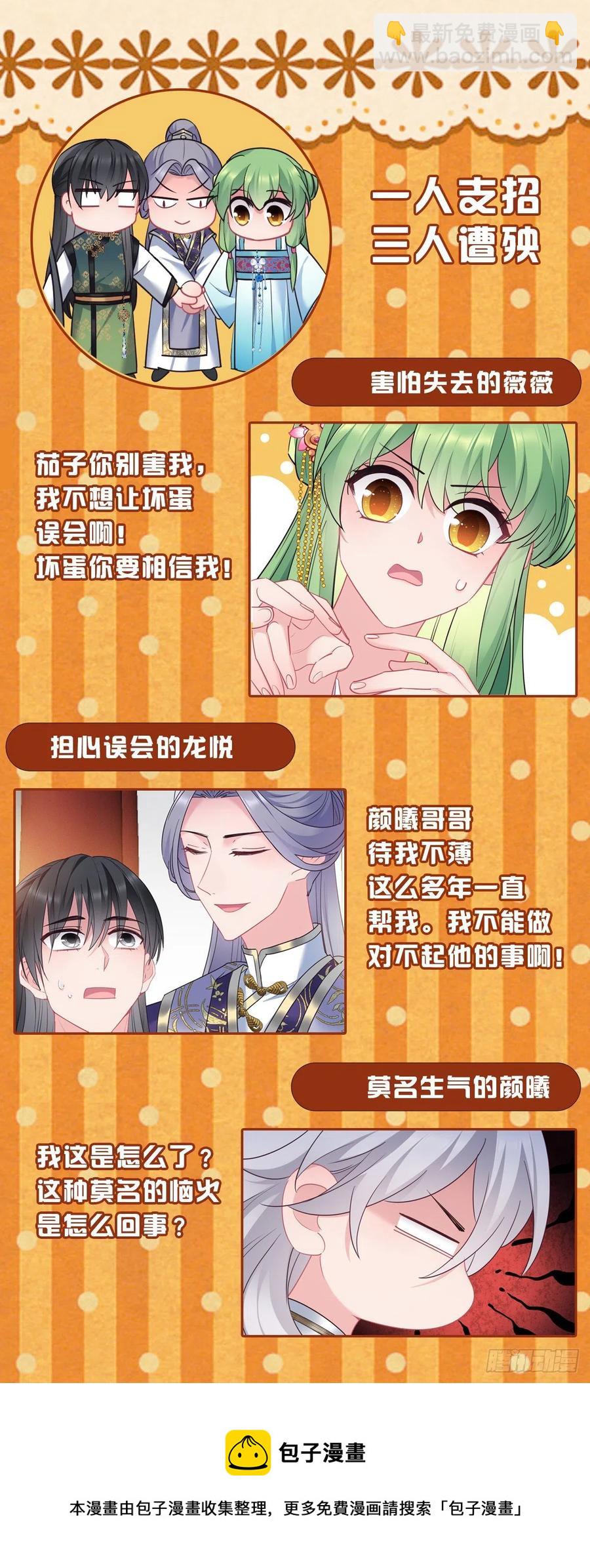 第141话 口是心非-第143话