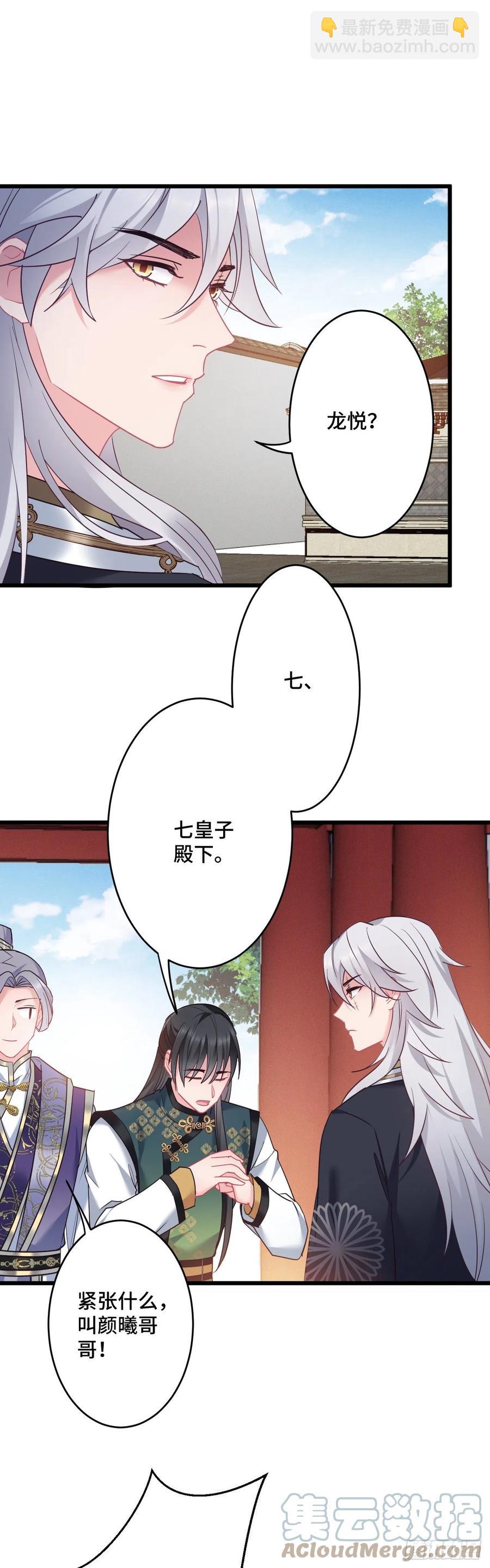 第141话 口是心非-第143话
