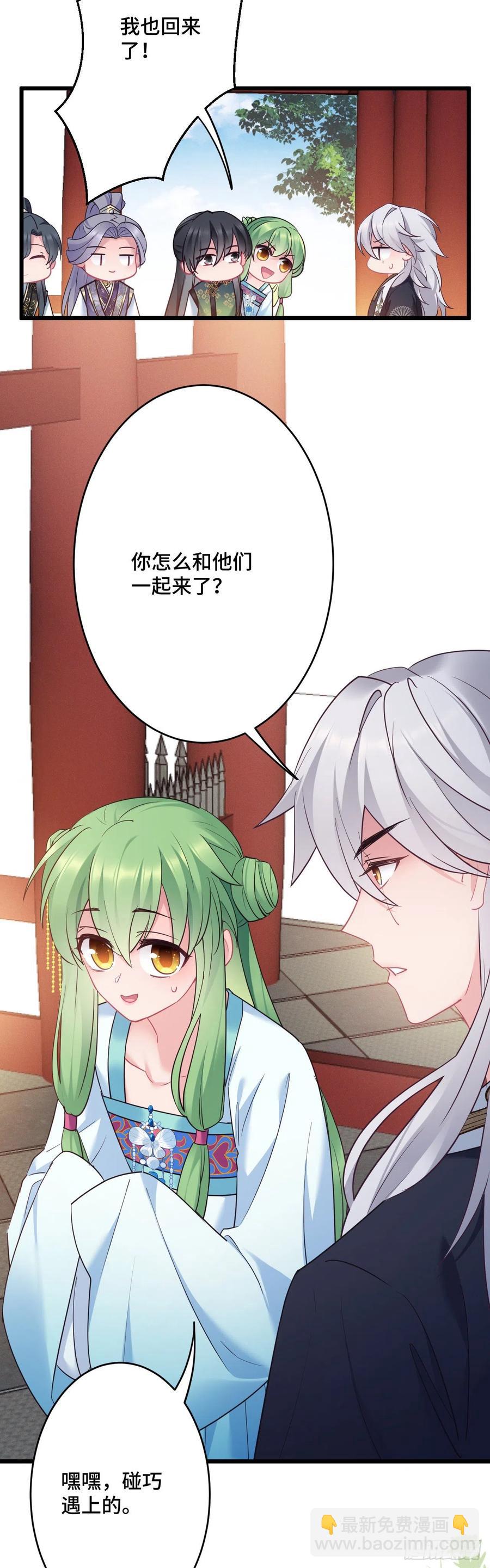 第141话 口是心非-第143话