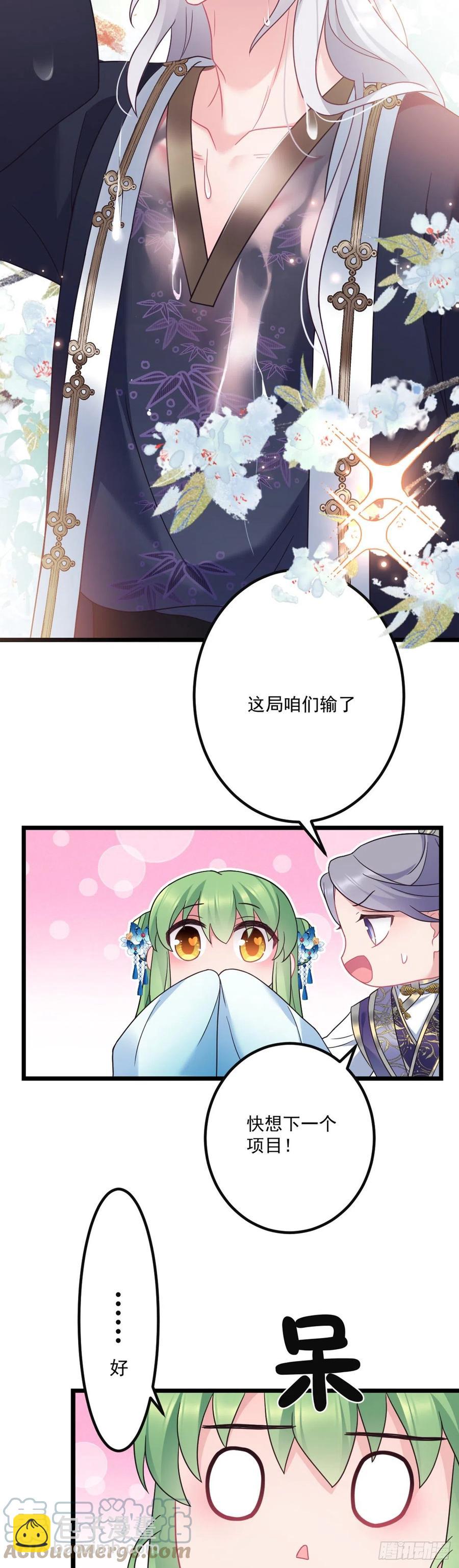 第143话 极限挑战-第145话
