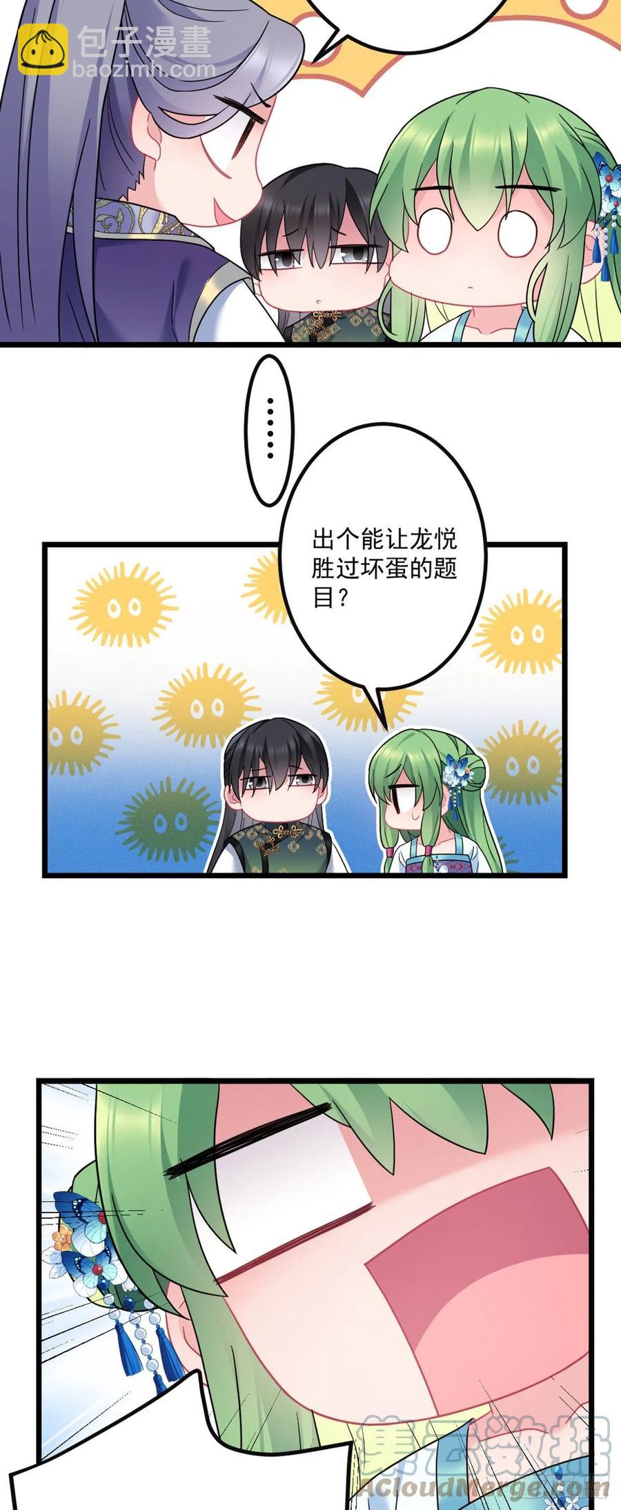 第143话 极限挑战-第145话